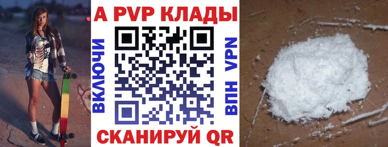 Купить закладки Краснокамск А ПВП кристаллы