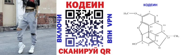 Codein напиток Lean (лин) Купить Краснокамск