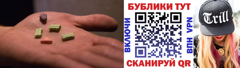 Купить  Краснокамск  ЭКСТАЗИ MDMA 