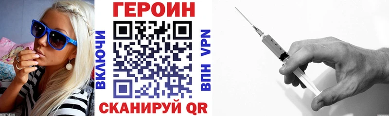 Героин хмурый  Купить  Краснокамск 
