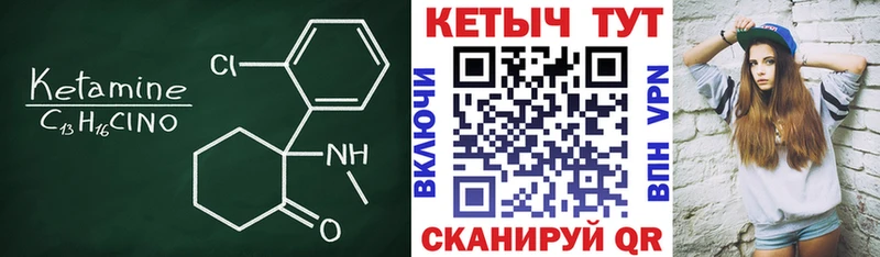 Кетамин ketamine  Купить где  Краснокамск 
