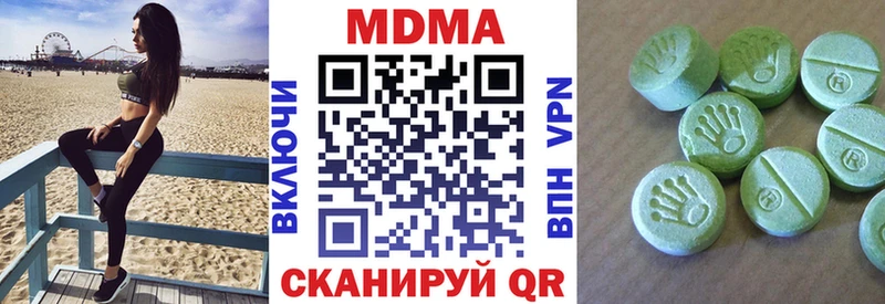 МДМА кристаллы  Купить  Краснокамск 