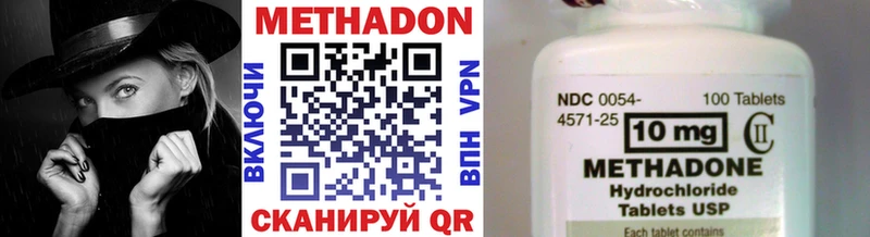 Купить закладки  Краснокамск  МЕТАДОН methadone 